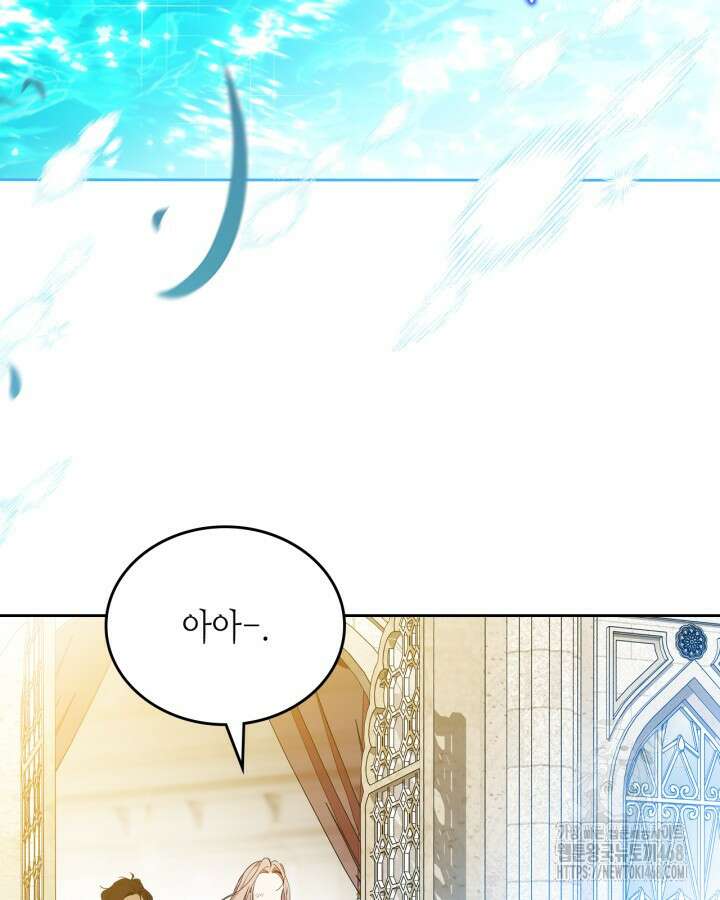 이번 생은 가주가 되겠습니다 175화 19