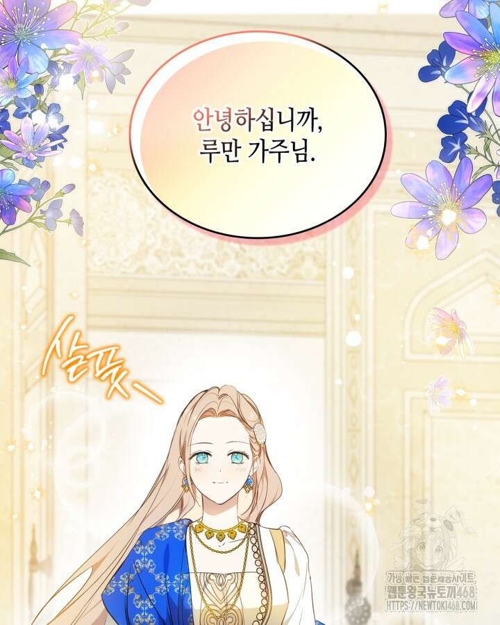 이번 생은 가주가 되겠습니다 175화 28
