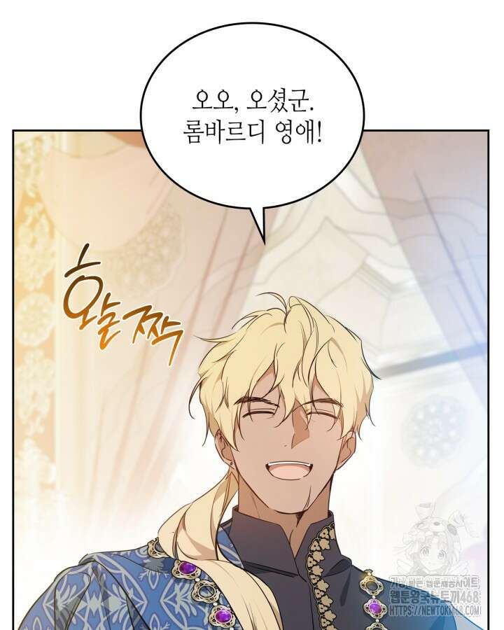 이번 생은 가주가 되겠습니다 175화 31