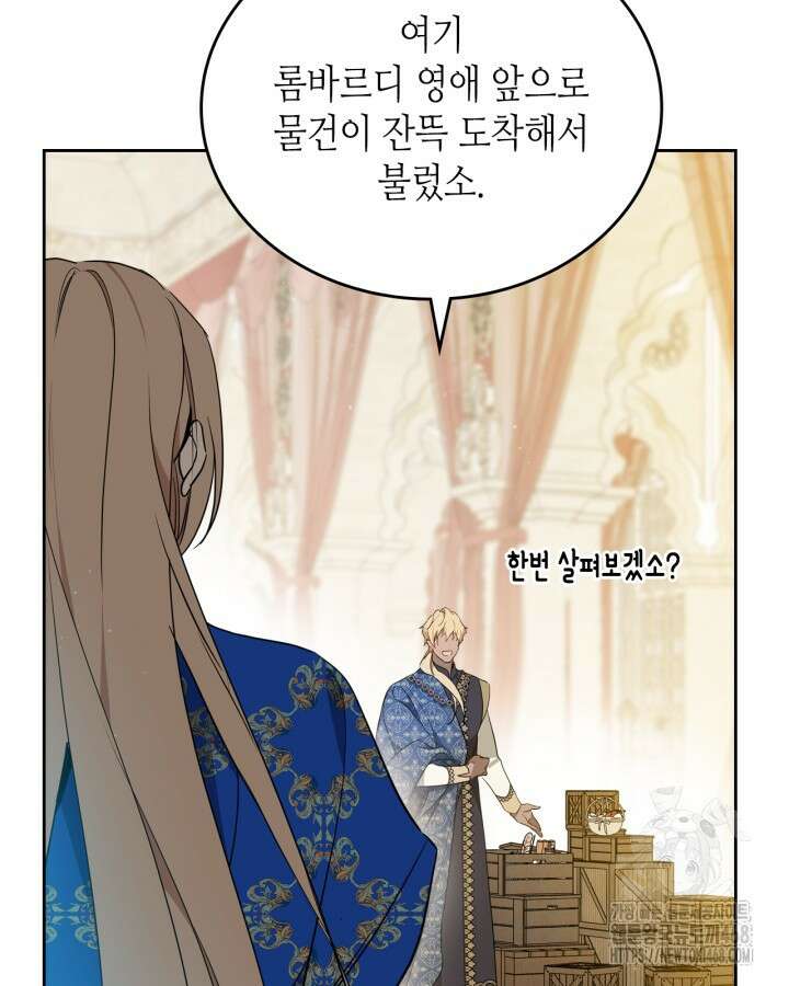 이번 생은 가주가 되겠습니다 175화 33