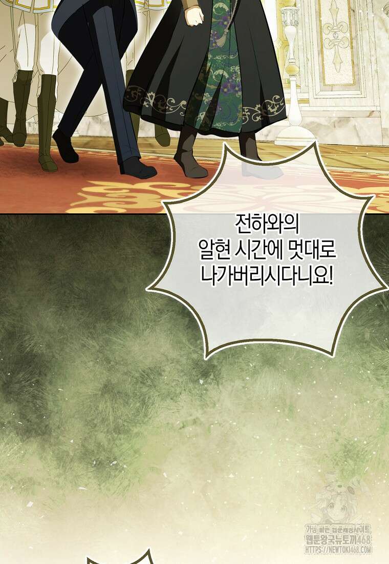 아기 다람쥐가 다 잘해요 104화 2