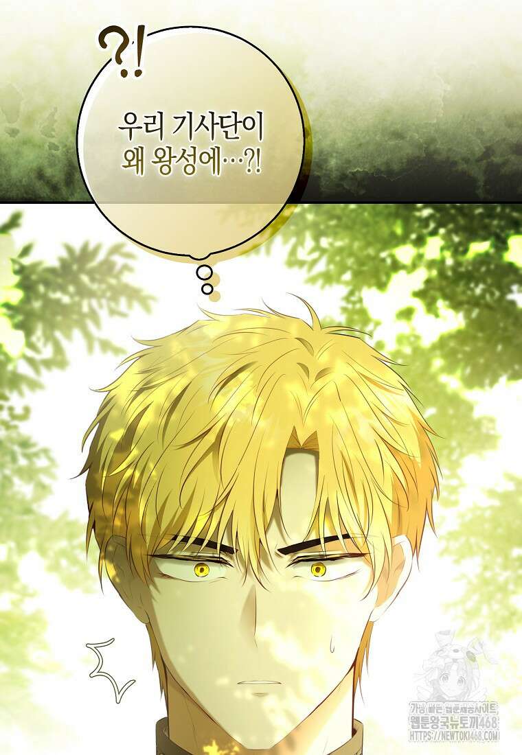 아기 다람쥐가 다 잘해요 104화 10
