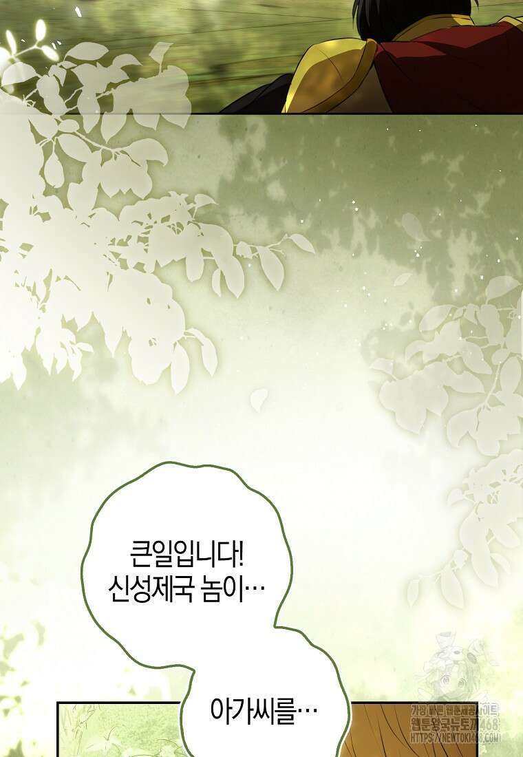 아기 다람쥐가 다 잘해요 104화 13