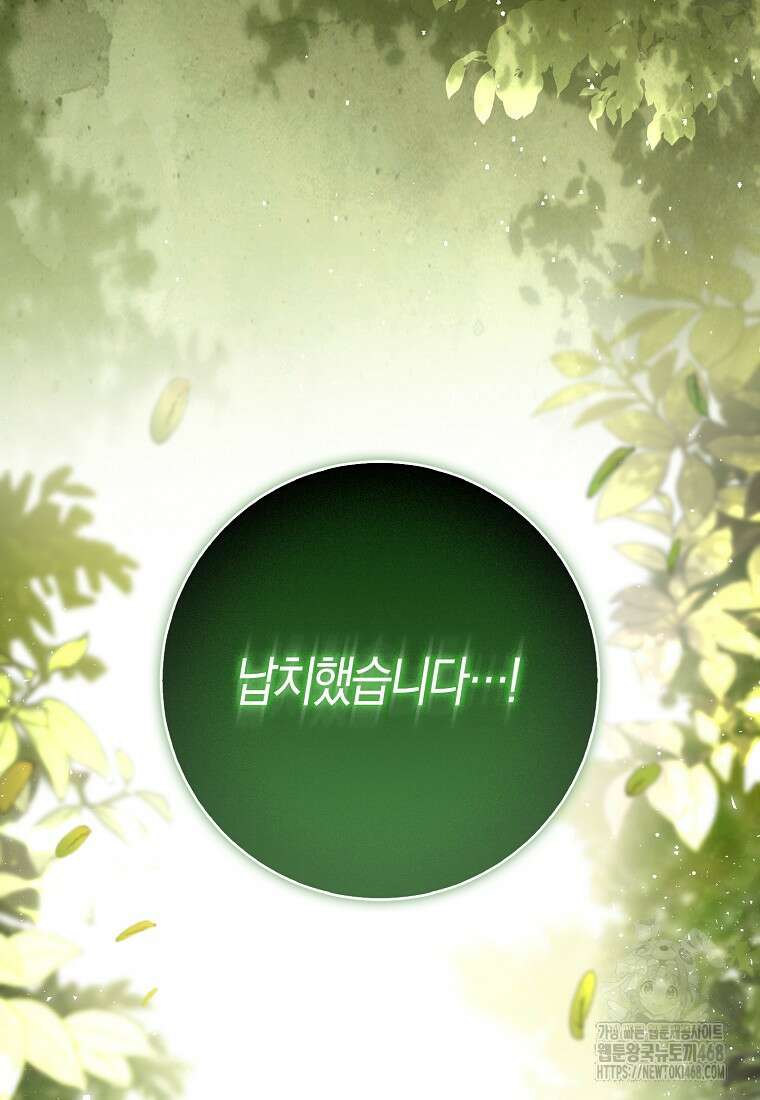 아기 다람쥐가 다 잘해요 104화 15