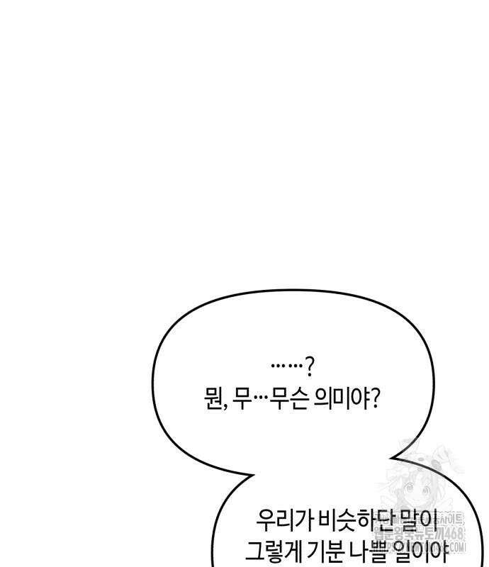 똑 닮은 딸 148화 2