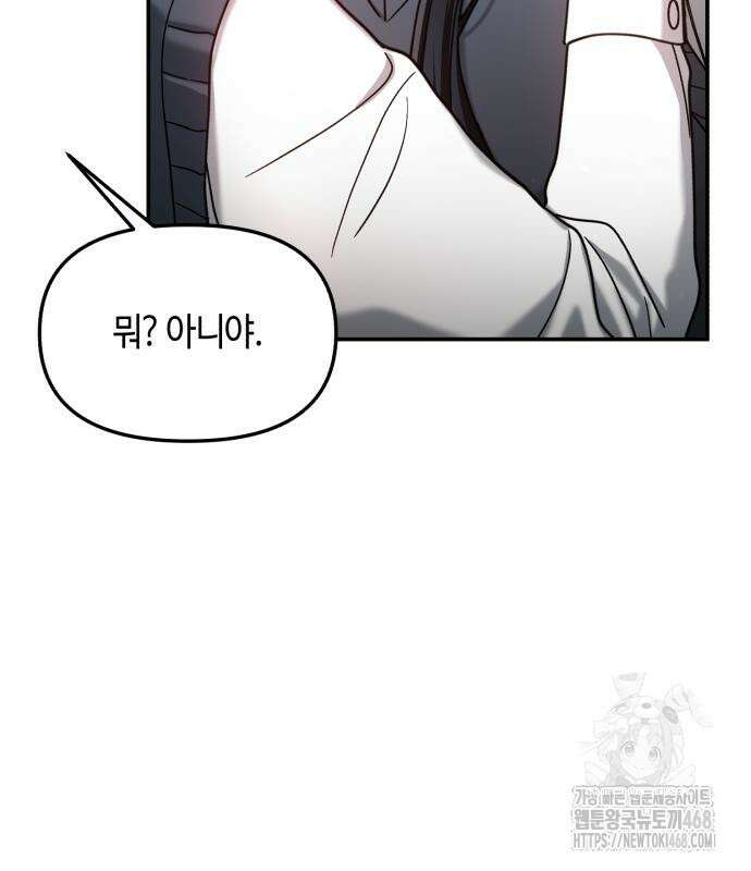 똑 닮은 딸 148화 4