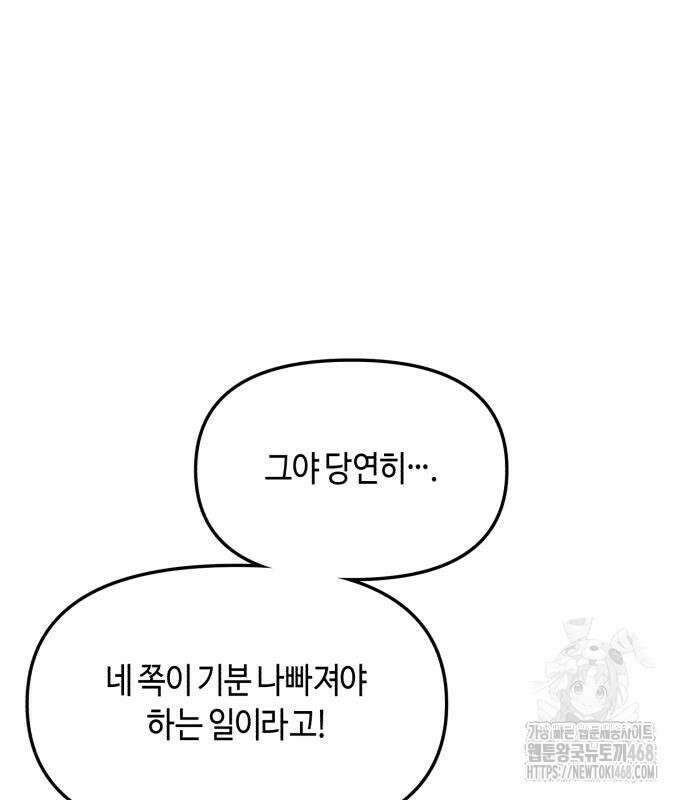 똑 닮은 딸 148화 5