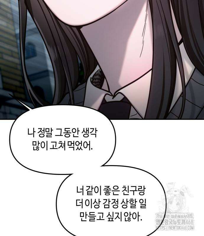 똑 닮은 딸 148화 9