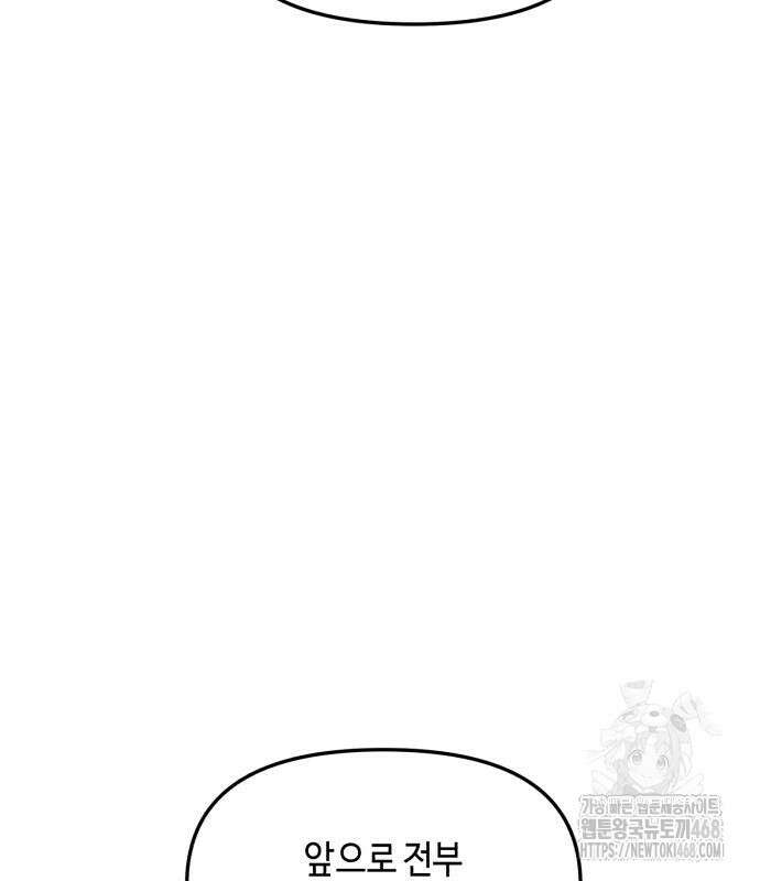 똑 닮은 딸 148화 10