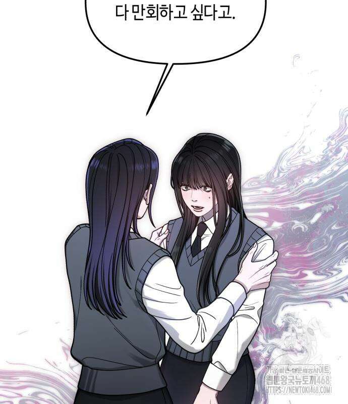 똑 닮은 딸 148화 11