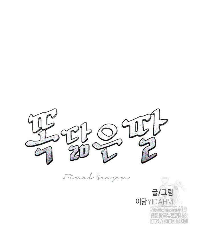 똑 닮은 딸 148화 13