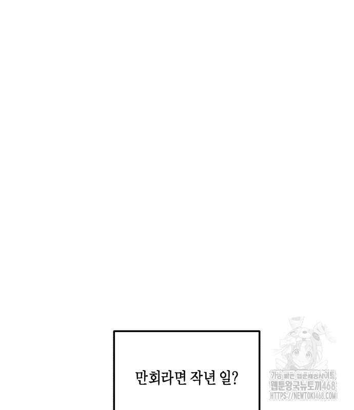 똑 닮은 딸 148화 14