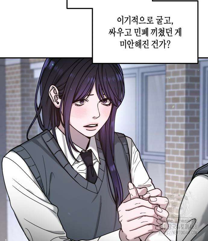똑 닮은 딸 148화 15
