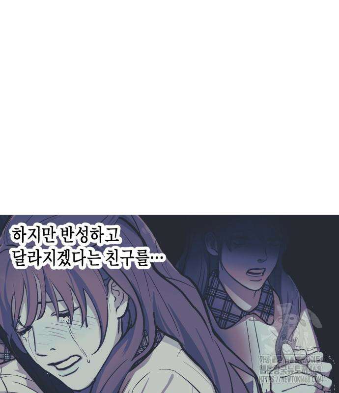 똑 닮은 딸 148화 17