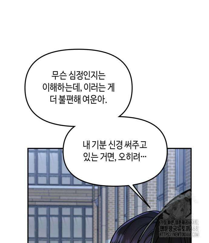 똑 닮은 딸 148화 19
