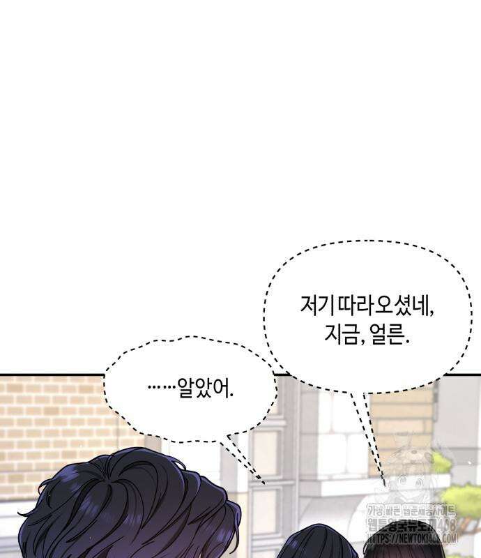 똑 닮은 딸 148화 22