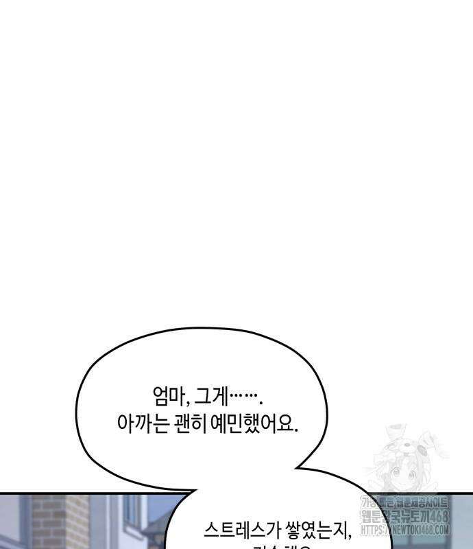 똑 닮은 딸 148화 24