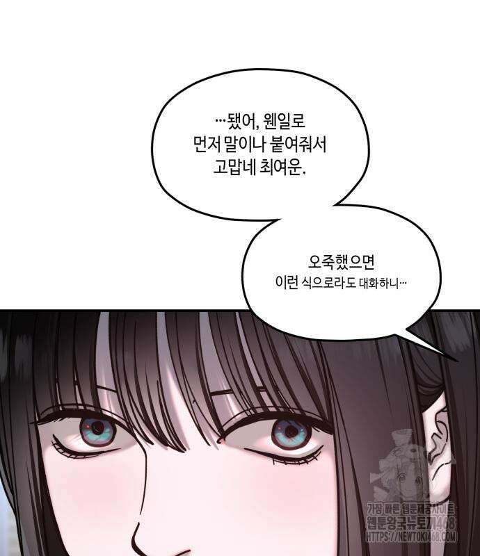 똑 닮은 딸 148화 27