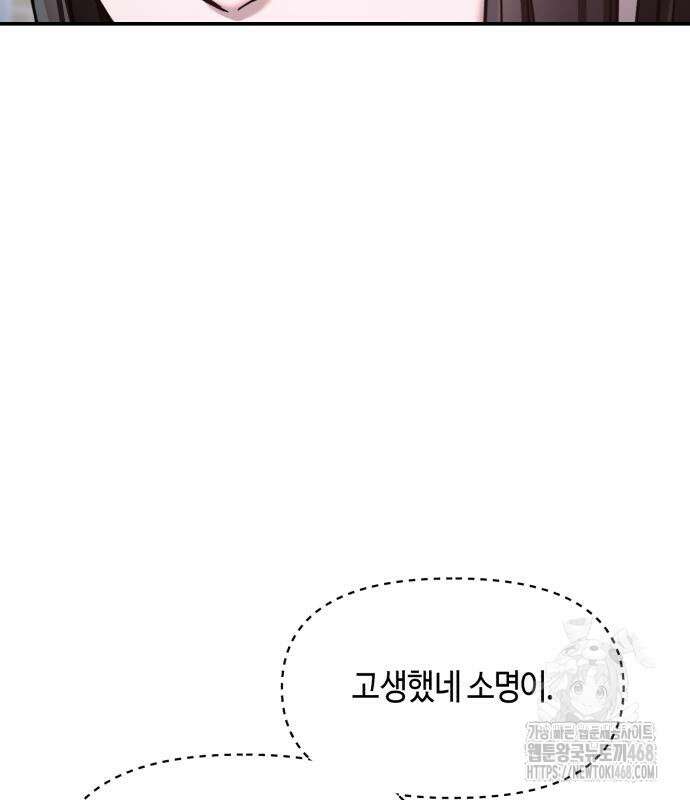 똑 닮은 딸 148화 28