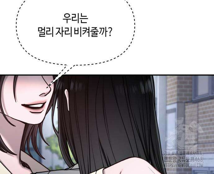 똑 닮은 딸 148화 29