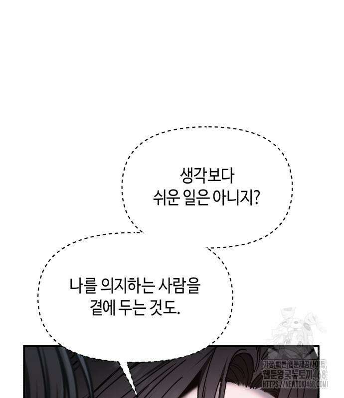 똑 닮은 딸 148화 31