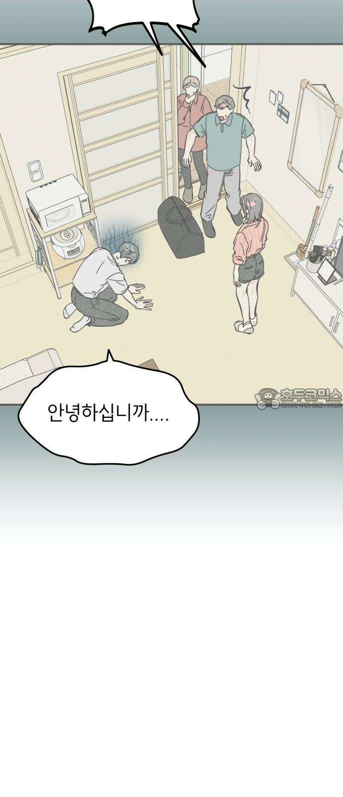 숭늉버블티 24화 9