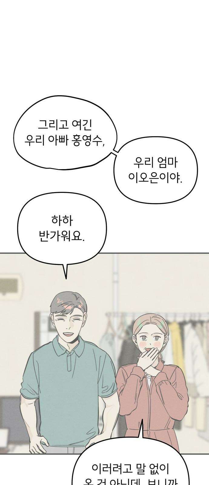 숭늉버블티 24화 17