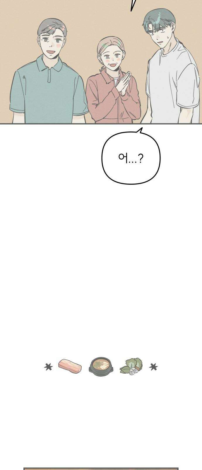 숭늉버블티 24화 25