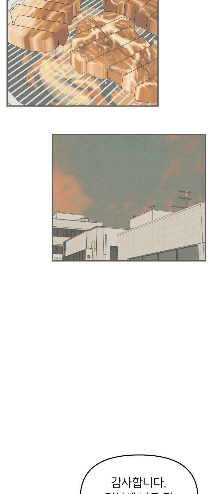 숭늉버블티 24화 32
