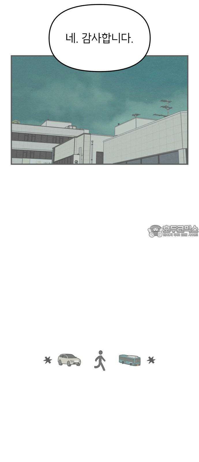 숭늉버블티 24화 39