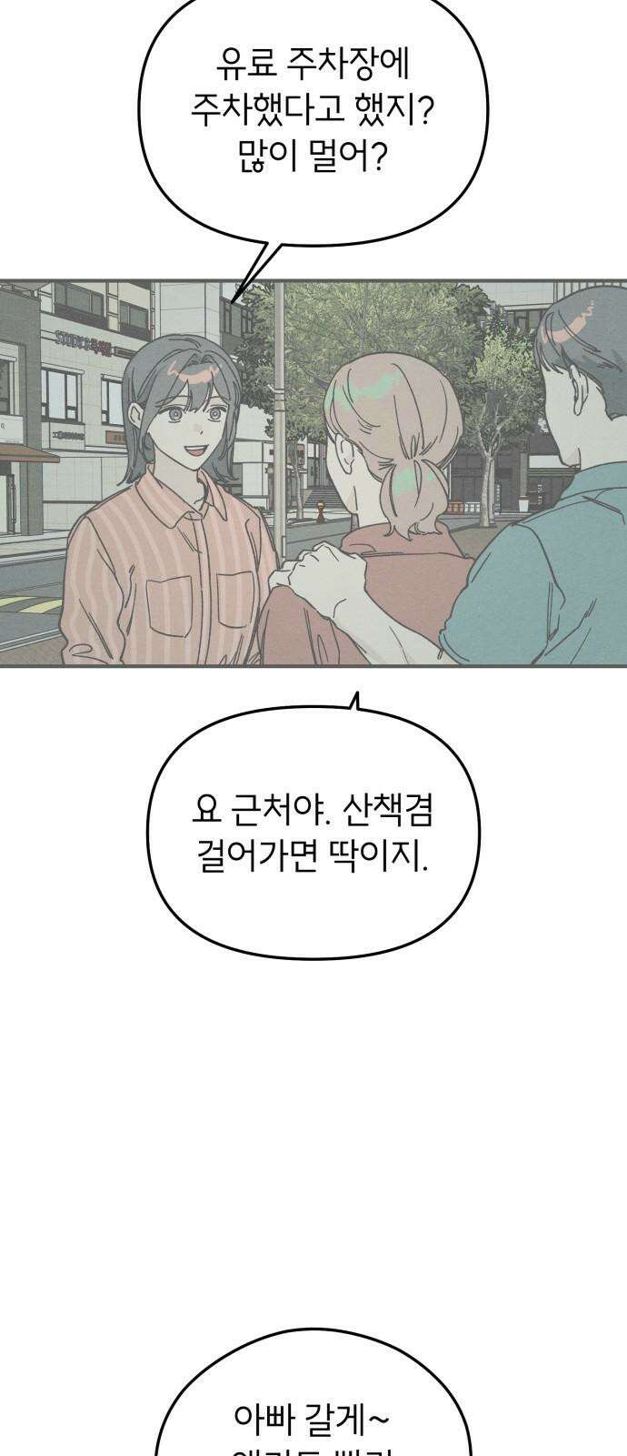 숭늉버블티 24화 41