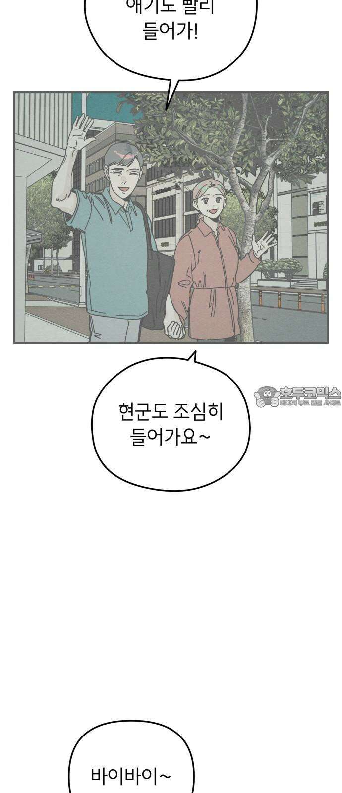 숭늉버블티 24화 42