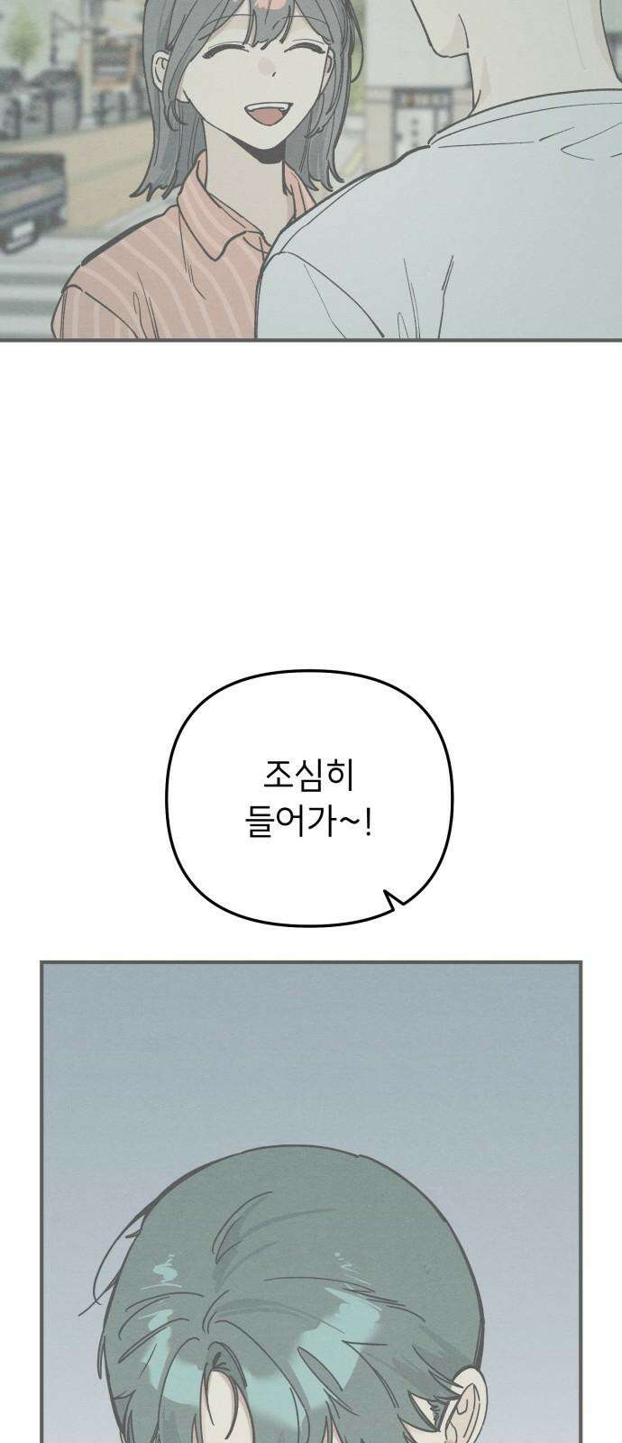 숭늉버블티 24화 52