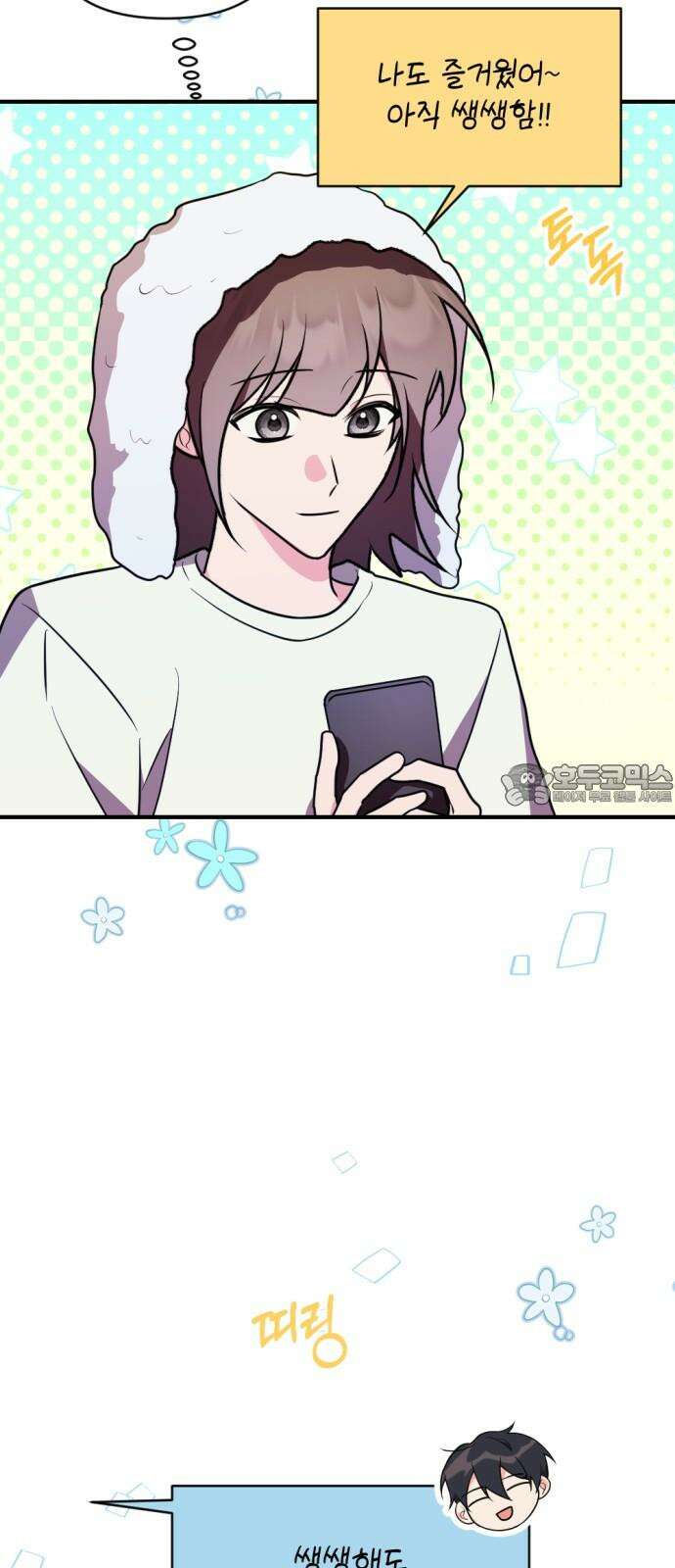어느날 짝남에게 공작님이 빙의했다 56화 3