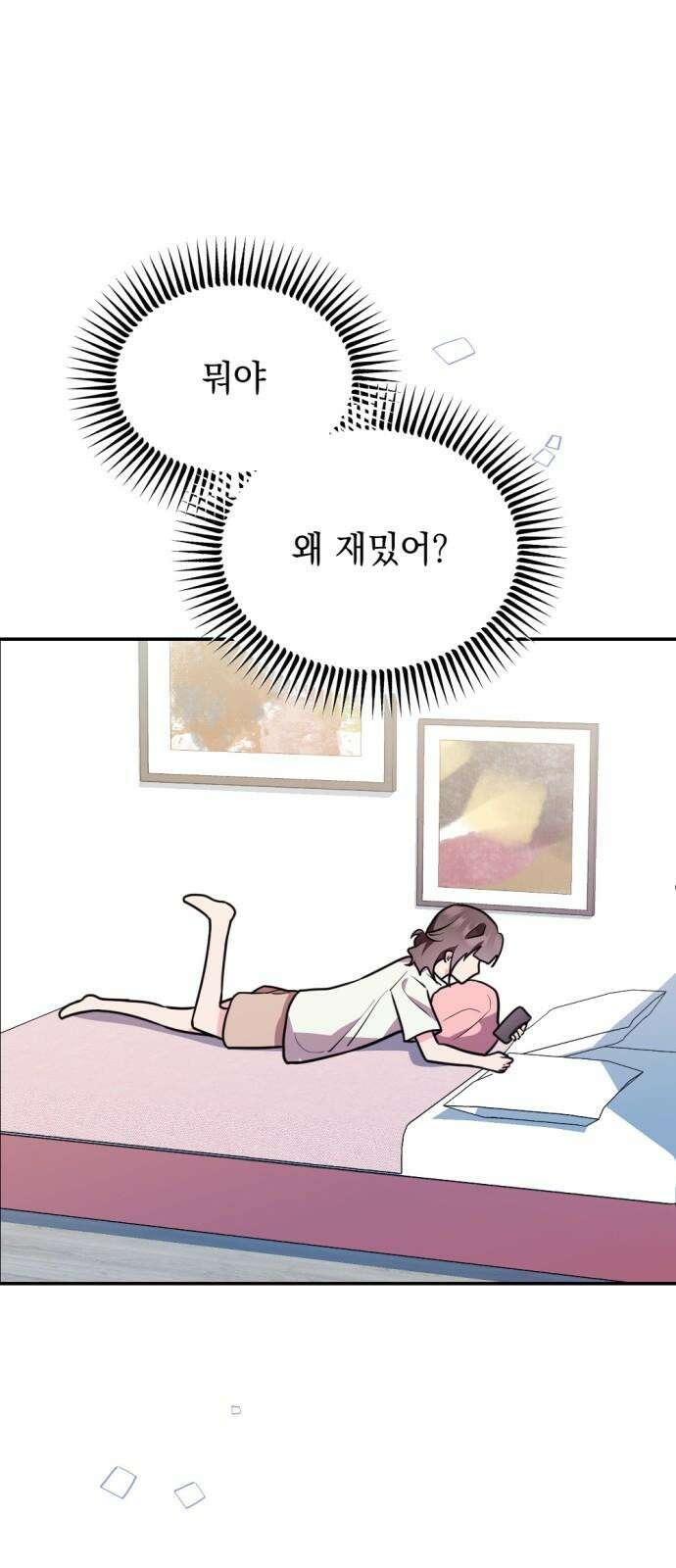어느날 짝남에게 공작님이 빙의했다 56화 10