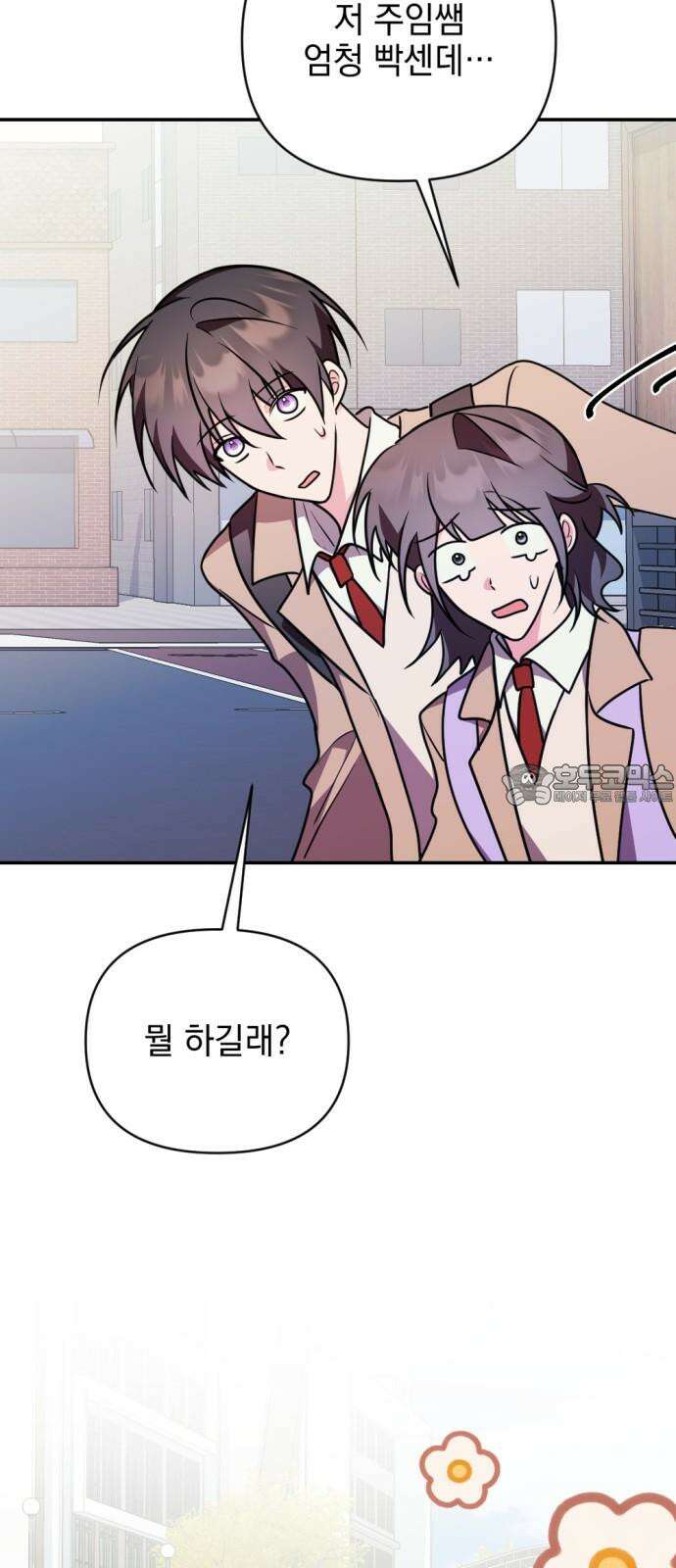 어느날 짝남에게 공작님이 빙의했다 56화 18