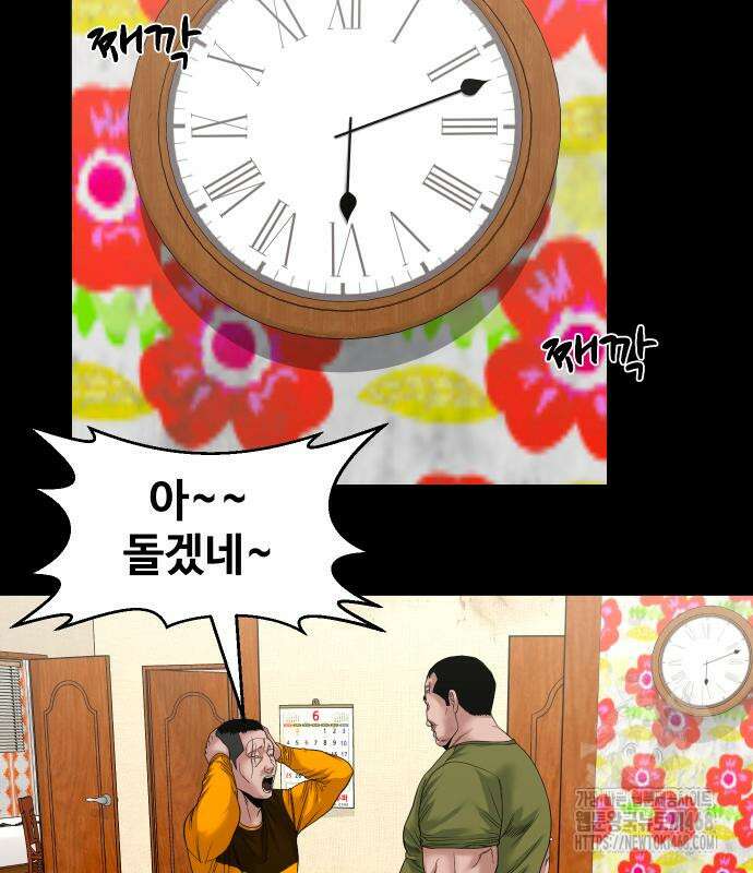 귀촌리 55화 4