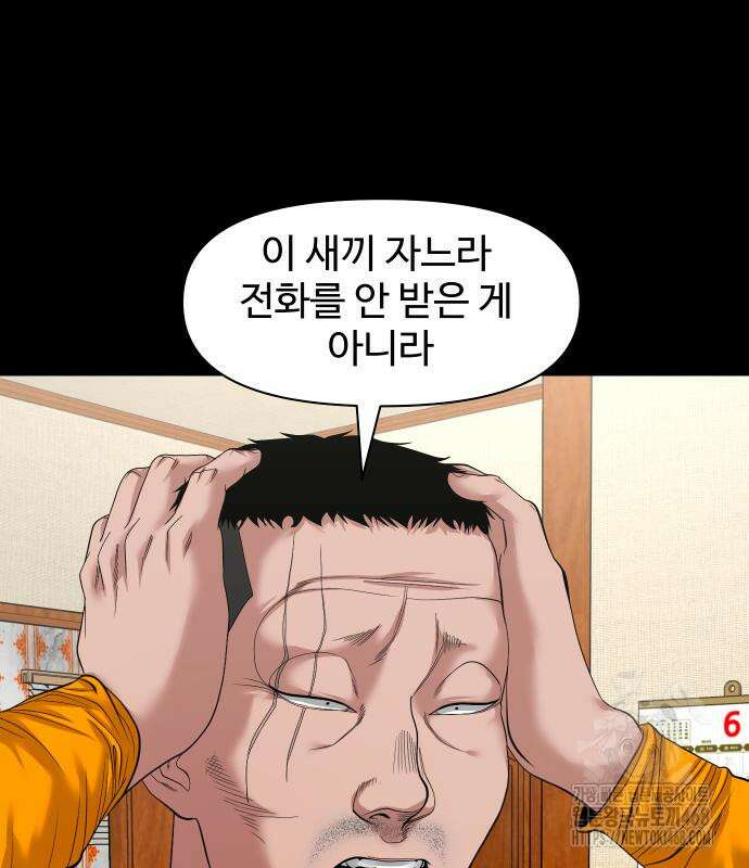 귀촌리 55화 6