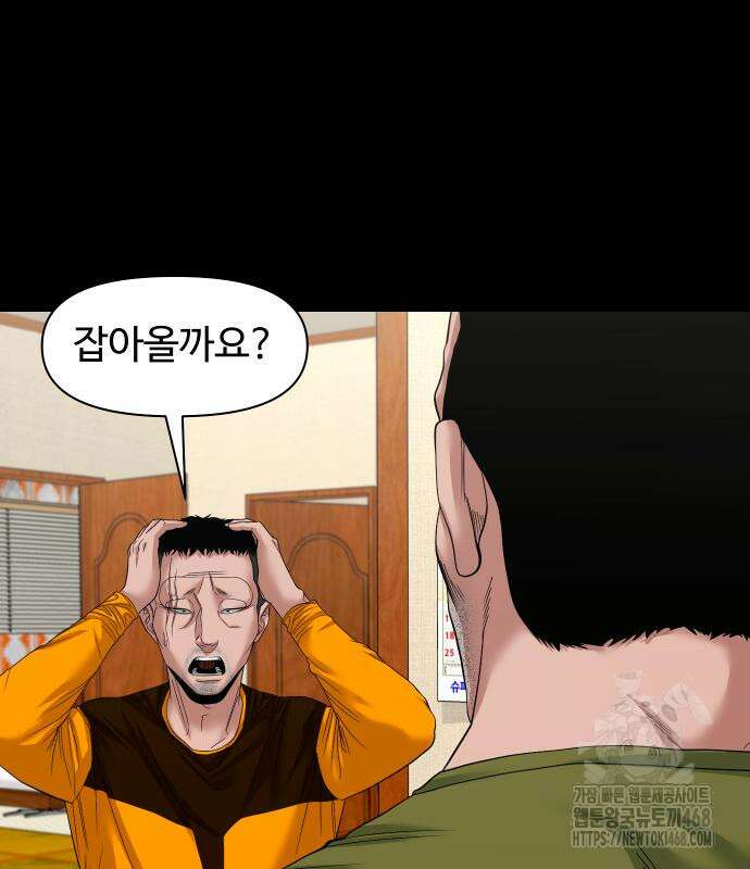 귀촌리 55화 8