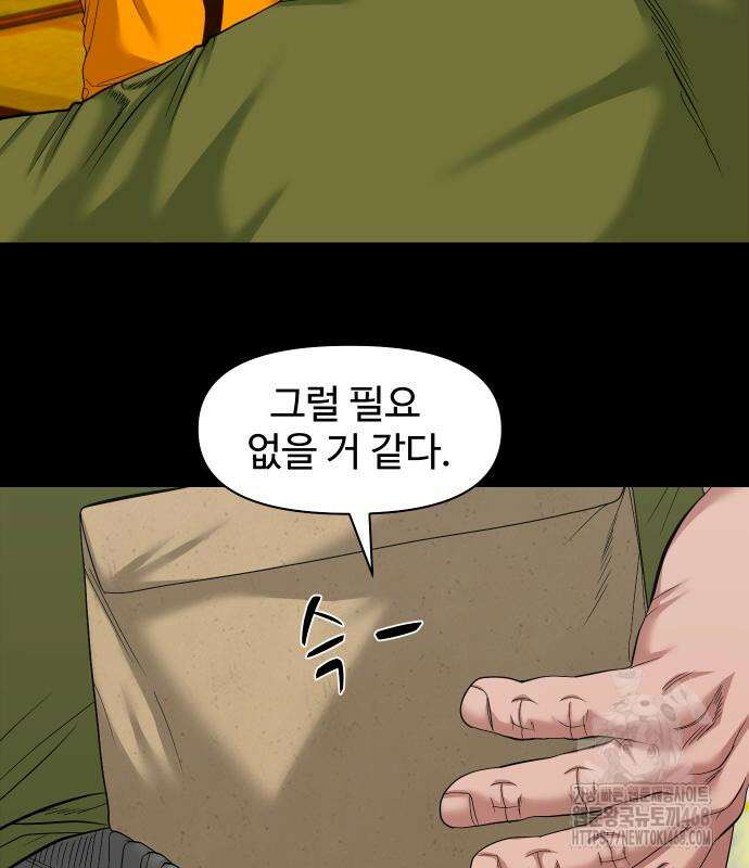 귀촌리 55화 9