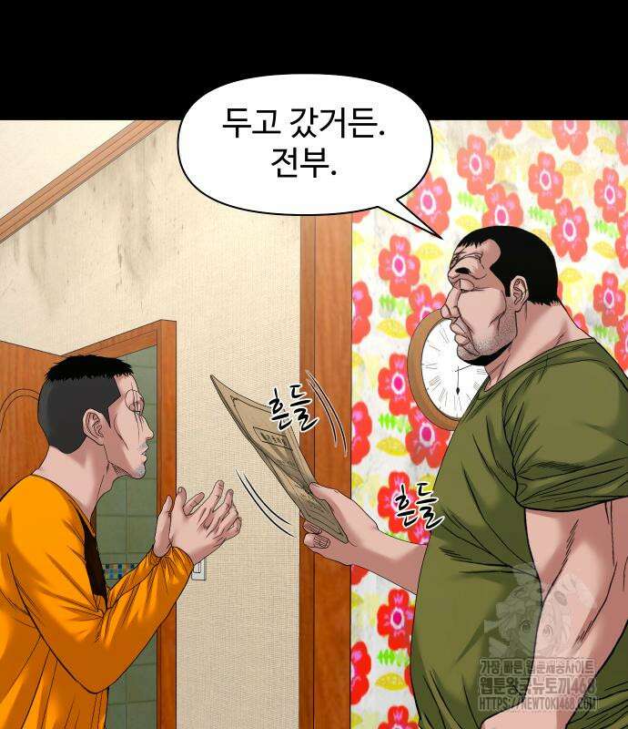 귀촌리 55화 11