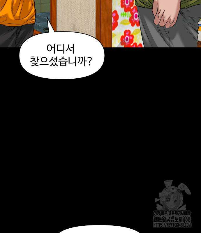 귀촌리 55화 12