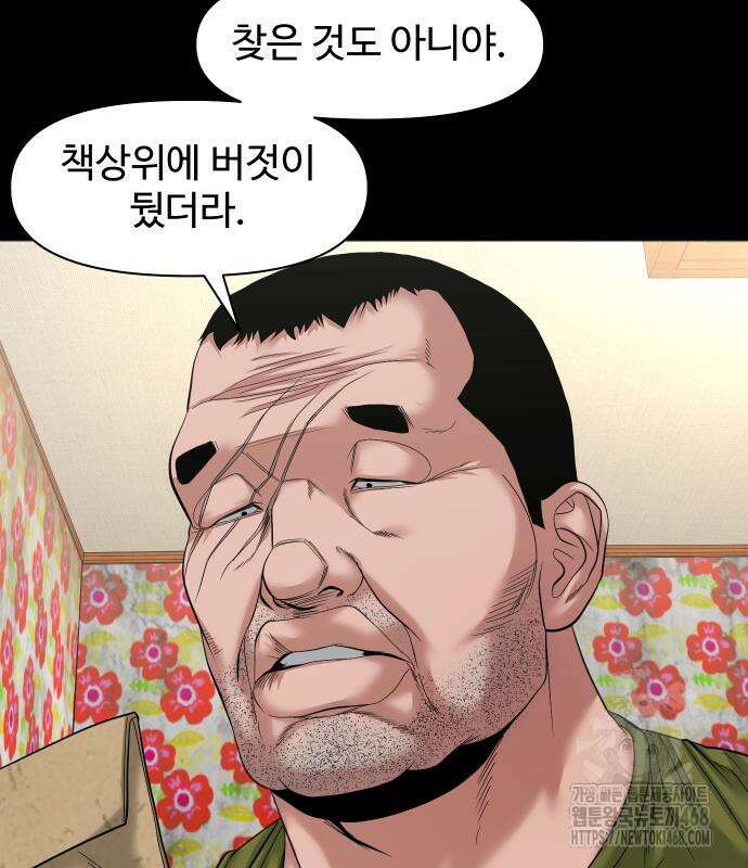 귀촌리 55화 13