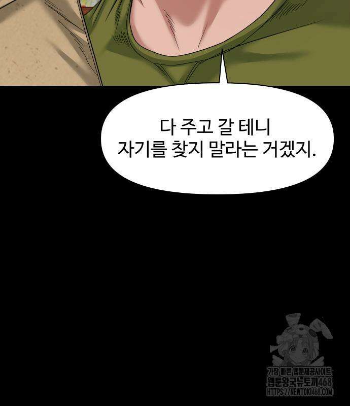 귀촌리 55화 14