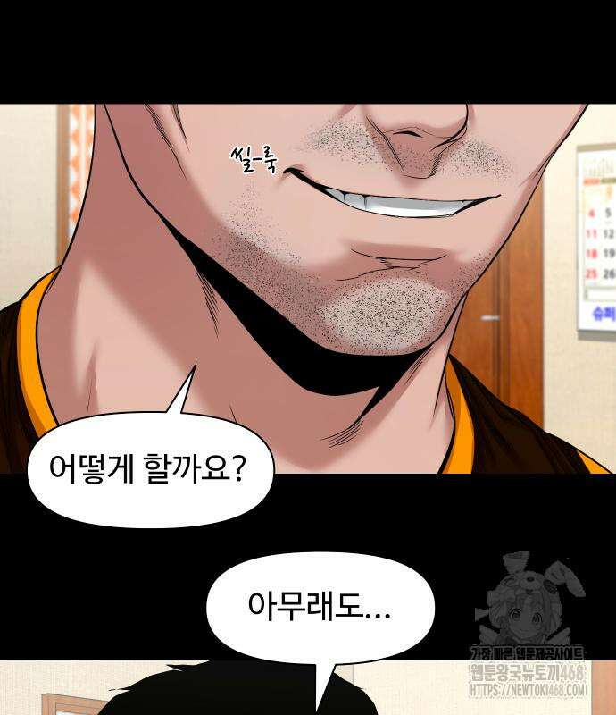 귀촌리 55화 15