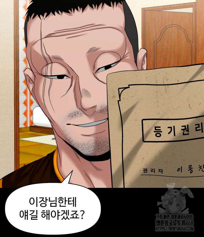 귀촌리 55화 16