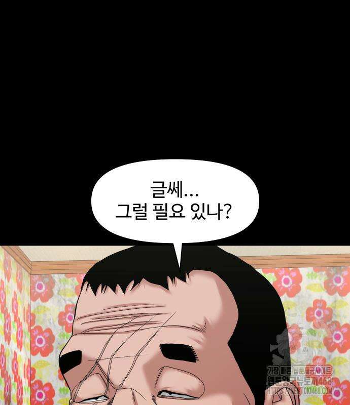 귀촌리 55화 17