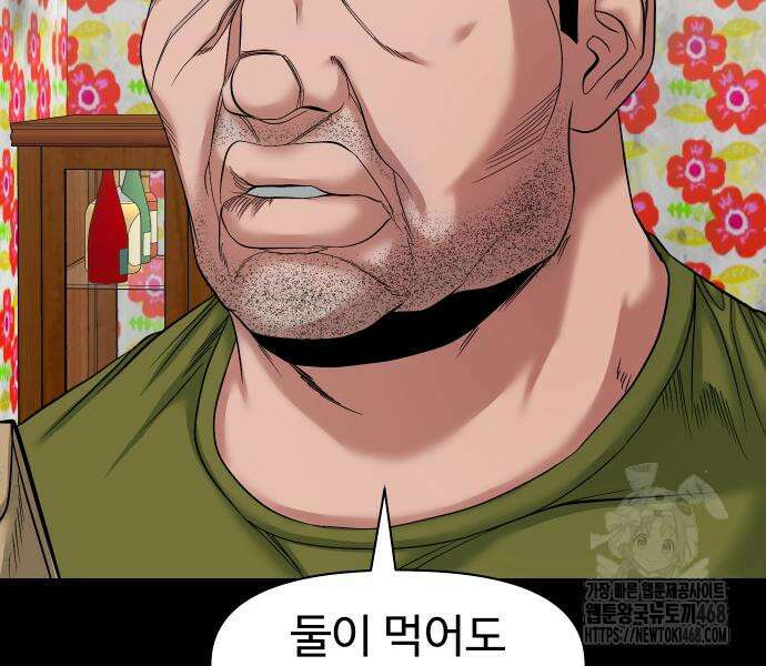 귀촌리 55화 18