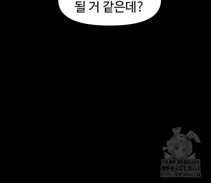 귀촌리 55화 19