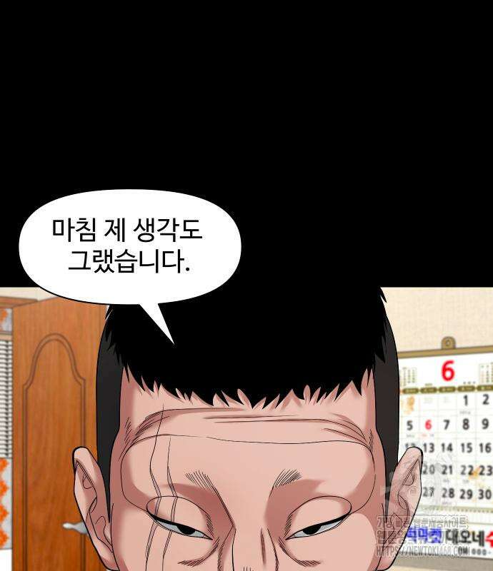 귀촌리 55화 20